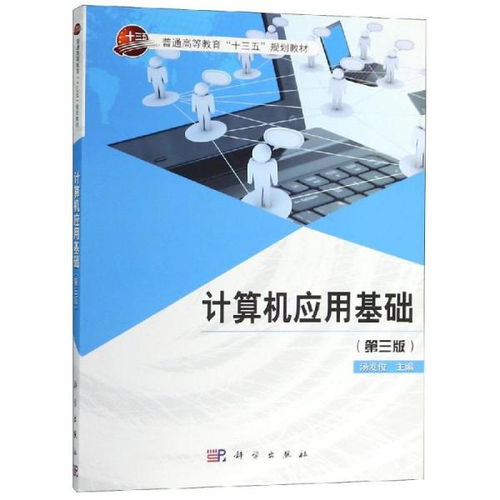 軟件開發(fā) 從基礎(chǔ)到實(shí)踐